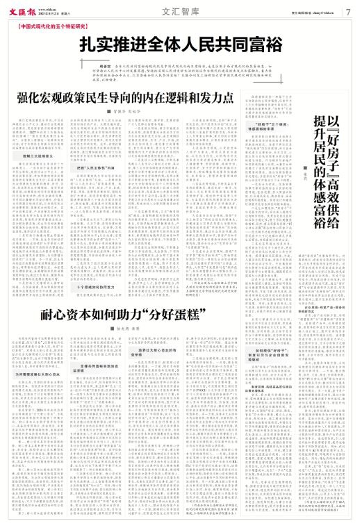 证券配资网 “好房子”高效供给提升居民体感富裕