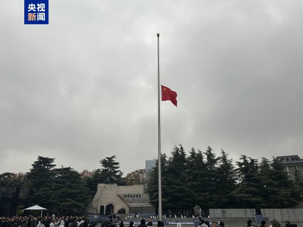 证券配资网 侵华日军南京大屠杀遇难同胞纪念馆举行升国旗和下半旗仪式